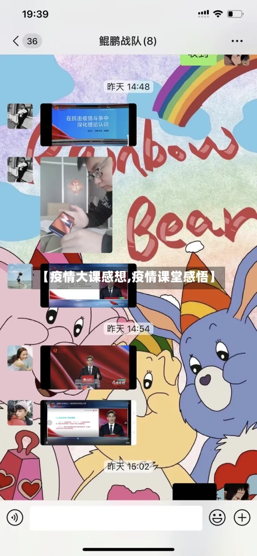 【疫情大课感想,疫情课堂感悟】