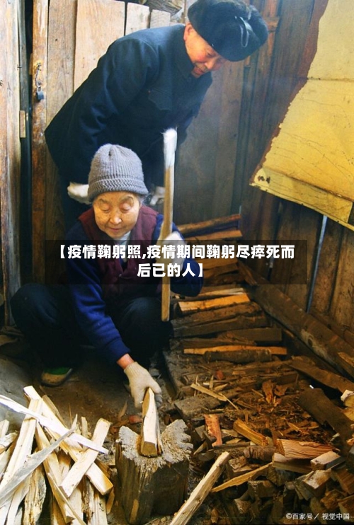 【疫情鞠躬照,疫情期间鞠躬尽瘁死而后已的人】